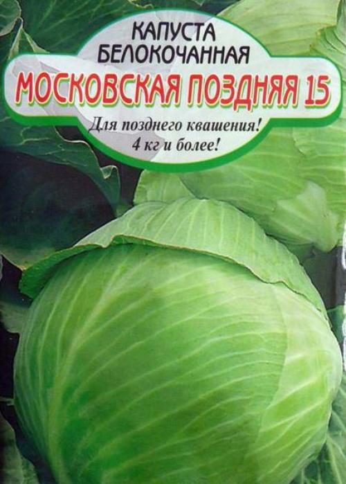 Лучшие сорта капусты для хранения. Лучшие поздние сорта капусты для длительного хранения
