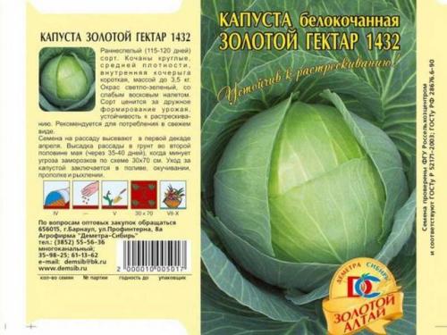 Самая неприхотливая капуста. Семена капусты белокочанной, лучшие сорта для открытого грунта с описанием и фото