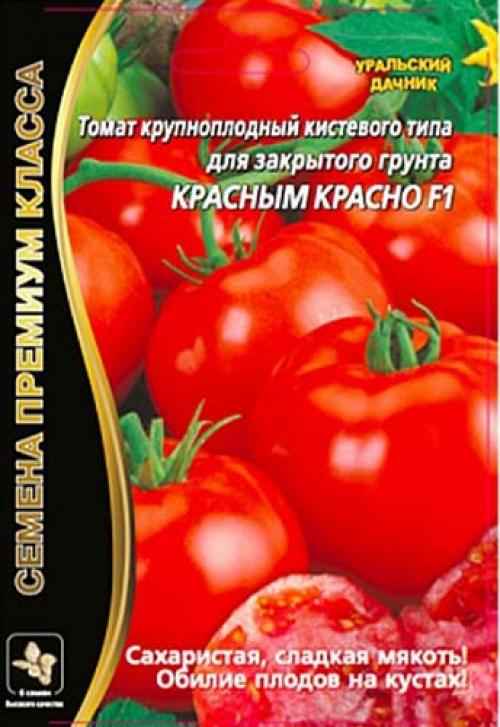 Лучшие сорта томатов для теплиц. Лучшие высокорослые (индетерминантные) томаты для теплицы