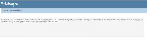 Хештеги для продвижения Инстаграм 2023. Как подбирать хештеги для Инстаграм в 2023 году для продвижения аккаунта